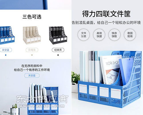 办公用品厂家 办公用品 天工耗材 查看
