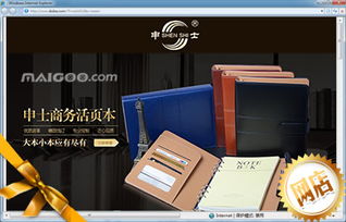 【申士办公用品旗舰店】→买购网