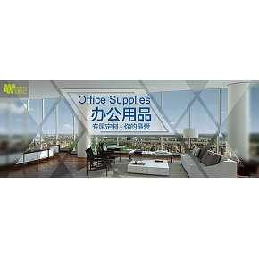 海报BANNER家电办公美工作品_网店设计