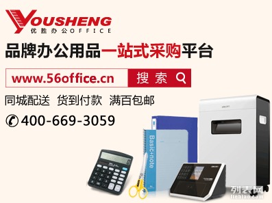 为什么办公用品网上商城的价格比实体店便宜 优胜办公整理