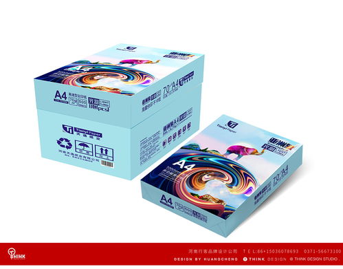 行客品牌设计 打印纸办公用品a4包装原创系列设计