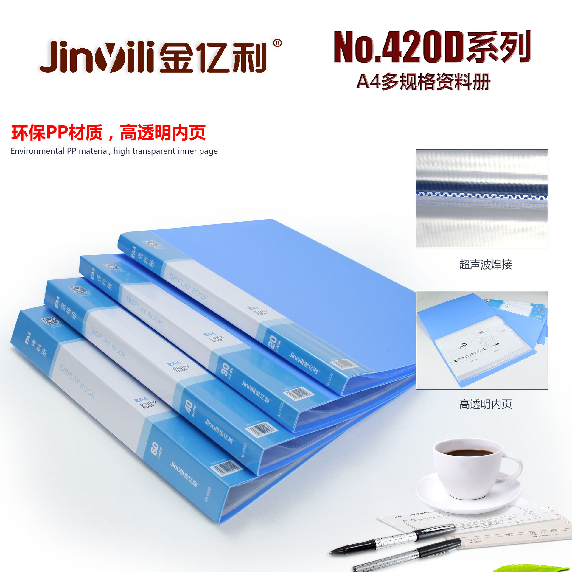 金亿利资料册多规格收纳大容量文件夹办公档案用品