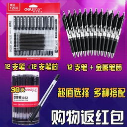 得力商务办公用品加盟 得力商务办公用品加盟多少钱 得力商务办公用品连锁加盟店 3158创业信息网