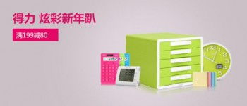 西安市高新区迅达办公用品销售部