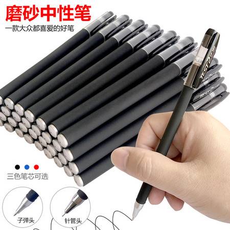 黑色磨砂中性笔 学生与办公族的理想选择